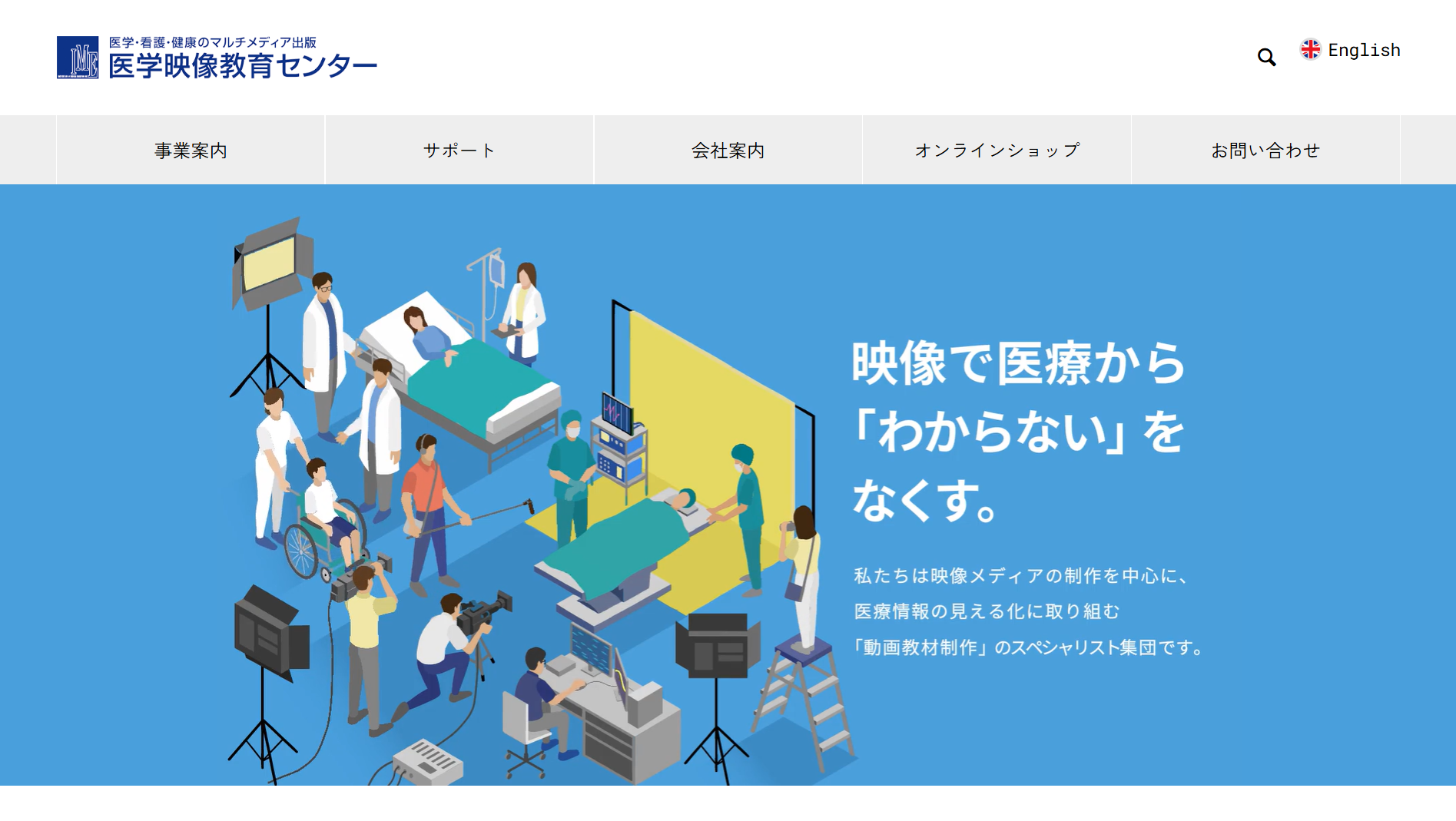 株式会社医学映像教育センター